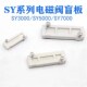 电磁阀汇流板盲板盖板封板4V200M系SY3000 S14 S10 SY5000 SY7000