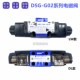 G02 3C6 3C2 YUTAN台湾宇田液压电磁阀DSG 3C3 3C4 AC220V DC24V