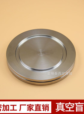 ISO真空法兰盲板 ISO堵片 真空盲板法兰ISO63/80/100/160/200