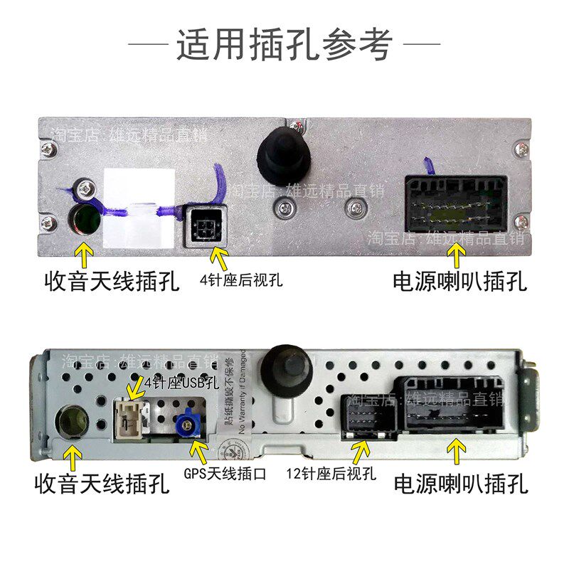 宝骏560 610 630 730 MP5 五菱荣光S 宏光S CD机插头收音机尾线束