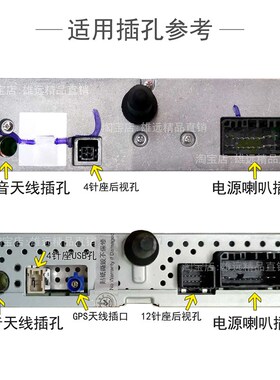 宝骏560 610 630 730 MP5 五菱荣光S 宏光S CD机插头收音机尾线束