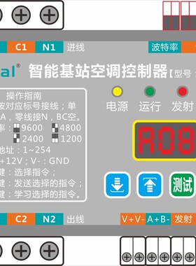 西法空调自动控制器 RS485远程 MODBUS协议 宽电压 SV-604G-1