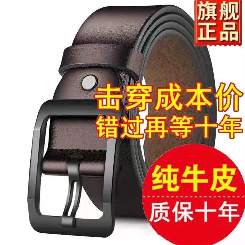 广州三元里皮带男士真皮针扣皮青年休闲商务腰带中年轻人韩版,纺织面料/辅料/配套,服装加工设备,淘宝优惠券,粉丝福利购,淘宝优惠卷