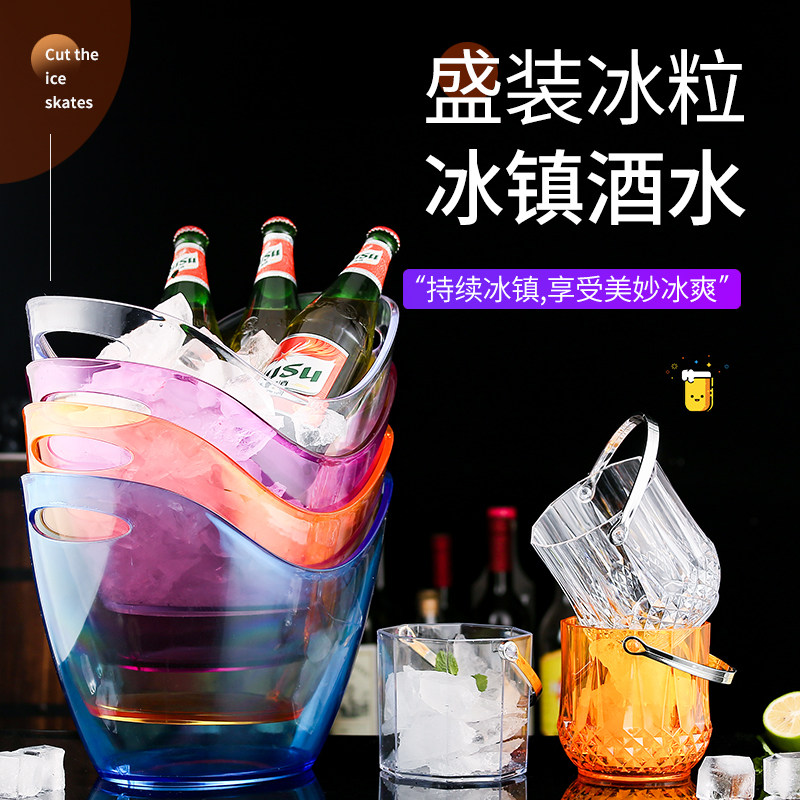 冰桶 酒吧亚克力餐厅家用冰块桶透明塑料冰块桶KTV商用装冰块的桶