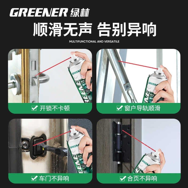 绿林自行车润滑油山地车链条清洗剂除锈剂保养清洁套装链条油专用