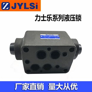 Z2S16 50B 叠加式 Z2S22 15X 30B 液控单向保压阀液压锁Z2S16
