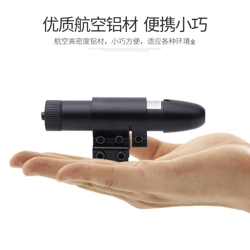 抗震子弹头红外线瞄准器可调水弹玩具红绿激光瞄准校准仪红光绿光