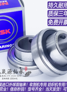 NSK外球面轴承SB201 202 203SB204 SB205 SB206 UB207 SB208SB209