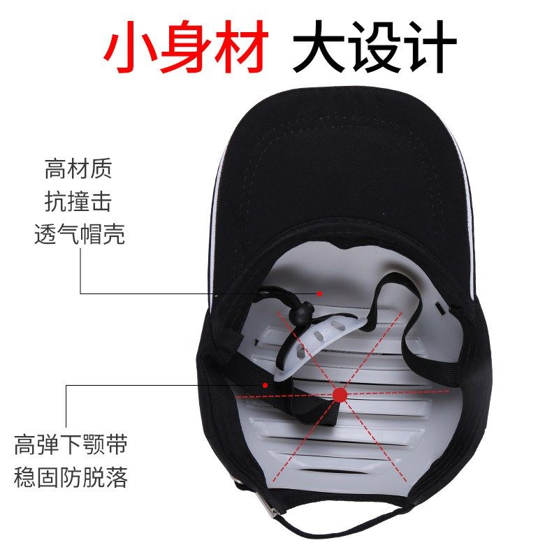 轻便型防撞安全帽生产车间工厂工作内衬防砸棒球鸭舌帽壳透气印字,纺织面料/辅料/配套,服装加工设备,淘宝优惠券,粉丝福利购,淘宝优惠卷