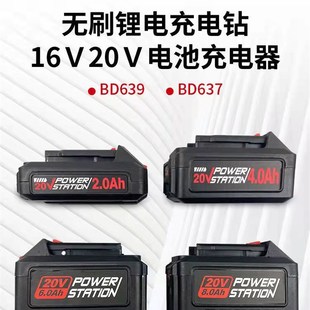 多利仕20V大容量转手钻锂电池包原厂配件电锤电钻镐角磨机充电器
