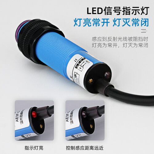 漫反射传感器感应光电开关 AE3F-DS30C4/C2/P1/P2 三线NPN常开24V