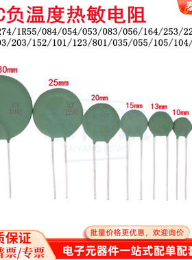 热敏电阻NTC SCK-084/054/053/083/056/164/253/252/473/015/4R74