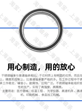 不锈钢深沟球轴承S6700ZZ6701 6702 6703 6704 6705 6706 S6707RS