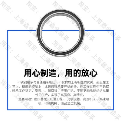 不锈钢深沟球轴承S6700ZZ6701 6702 6703 6704 6705 6706 S6707RS