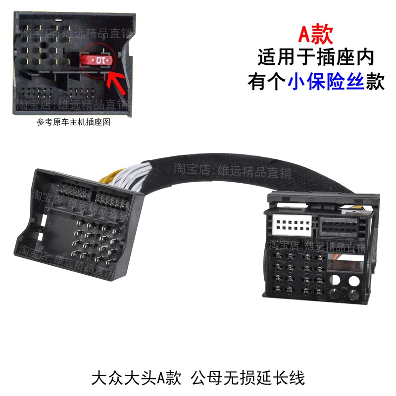 适用日产本田大众吉利宝骏原车CD机电源延长尾线束公母后喇叭插头