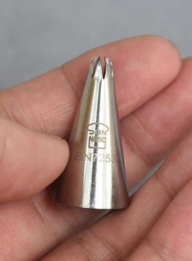 三能7齿裱花嘴SN7253 SN7278七齿小号中号菊花曲奇奶油蛋糕挤花嘴