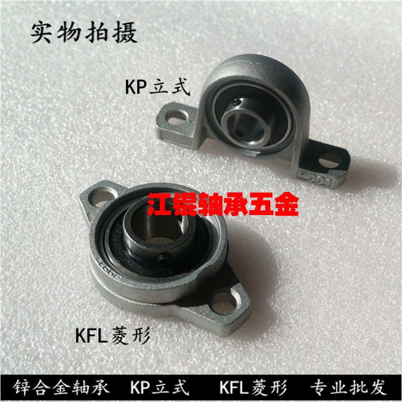 锌合金带座外球面轴承KP08 KP000 P001 P002 P003 P004 P005 KP00