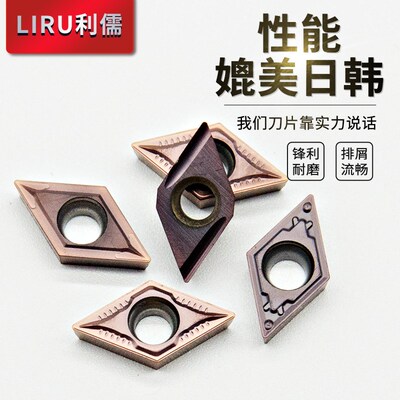 55度不锈钢用菱形内孔车刀片DCMT070204/08HQ替代进口碎屑镗孔刀