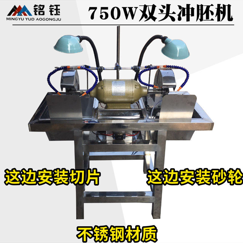 玉雕设备双头横机揭阳横机切割机玉雕配件不锈钢横机切料机冲胚机