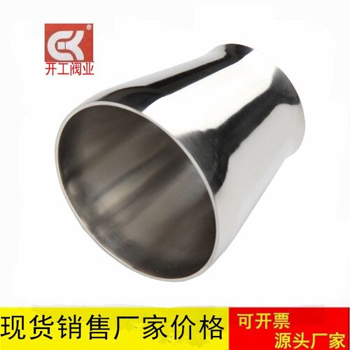 304不锈钢大小头卫生级焊接同心变径异径管道转换接头25-76*38
