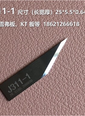 经纬切割机刀片振动刀片雕刻刀钨钢J311-1 J603 J341-1异型裁切刀