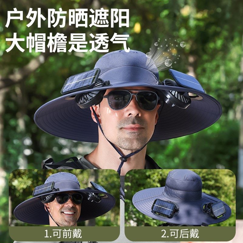 2025新款太阳能风扇帽男士夏季空调制冷降温防晒遮阳钓鱼大帽簷帽,纺织面料/辅料/配套,服装加工设备,淘宝优惠券,粉丝福利购,淘宝优惠卷