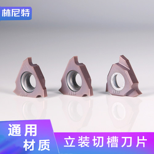 数控立装浅槽车刀片GF32R150T300卡簧槽油沟割刀矩形螺纹三头切刀