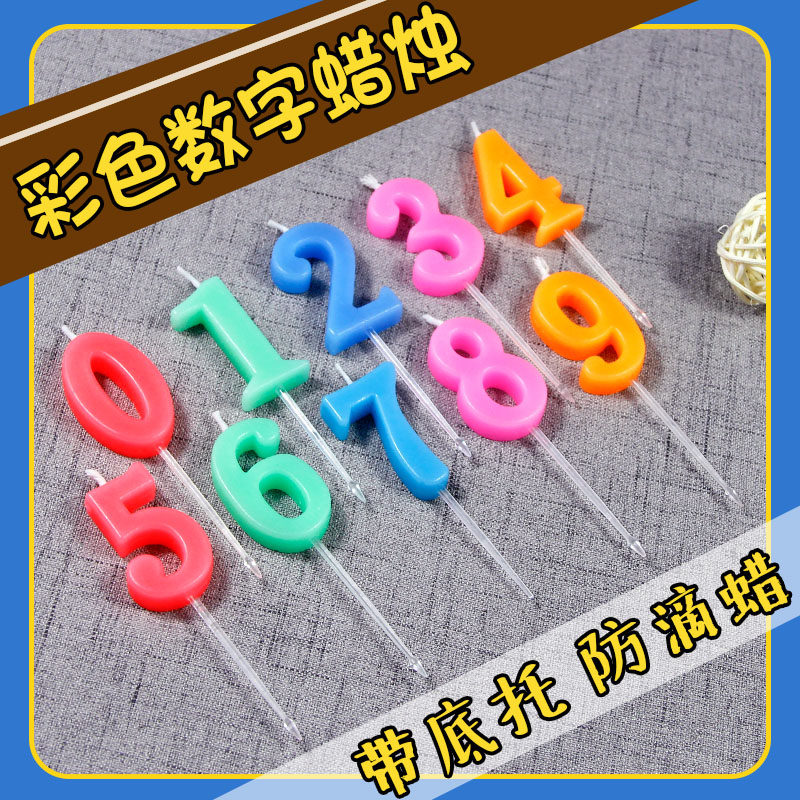 生日蛋糕数字蜡烛单个独立包装成人儿童生日蛋糕无烟数字蜡烛包邮