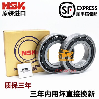 进口NSK配对轴承7018 7019 7020 7021 7022 7024 7026CP4高速主轴