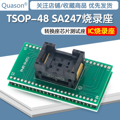 双触点 TSOP48转DIP48转接座 测试座 编程烧录适配器座 to dip48
