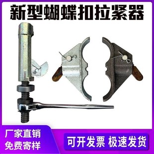 建筑新型蝴蝶扣模板卡扣平板扣穿墙螺丝扣件弹簧卡扣厂家直销包邮