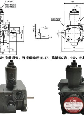 TCMC盛菖液压TCVP-F30-A3/F40-A2/F20-A4/F15-A1变量叶片油泵 F12