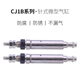 迷你微型气缸单动不锈钢小型针型薄型气动CJ1B4 20SU4