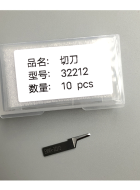爱玛裁床刀片钨钢振动刀EMMA-32112 32212 32104 35112 FC20 FC15