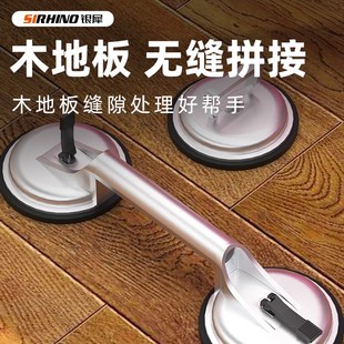 木地板缝隙修复神器吸盘安装工具修铺地板拉紧器缝隙太大专用工具