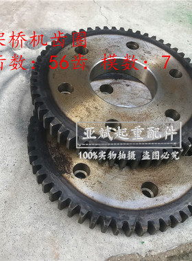 行吊LD行车行走轮400齿圈300行车轮M5/68齿 架桥机用齿圈M7/56齿