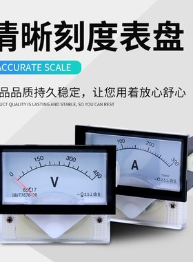 85C17直流电流电压表指针式450V 3A 5A 10A 30A 50A 100A 200A