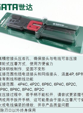 工具网络压接钳压线钳端子钳网线钳8寸剥线钳91119 91109