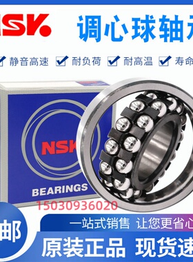 进口NWK 调心球轴承 1216 1217 1218 1219 1220 1221 1222 1223 K