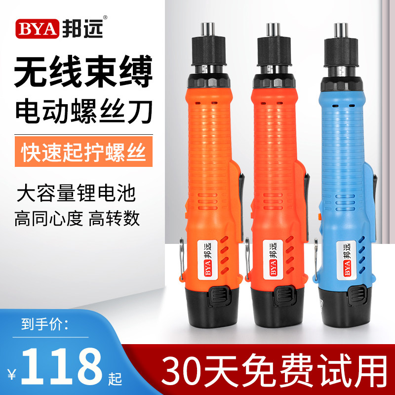 BAY电动螺丝刀锂电池12V无线可调扭力充电电批家用维修套装螺丝批,纺织面料/辅料/配套,服装加工设备,淘宝优惠券,粉丝福利购,淘宝优惠卷