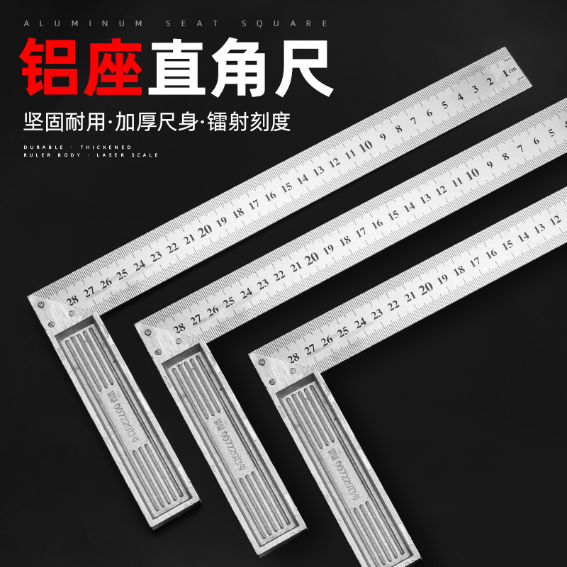 加厚铝座三角尺不锈钢拐尺直角尺90度尺木工测量工具多功能角度尺,纺织面料/辅料/配套,服装加工设备,淘宝优惠券,粉丝福利购,淘宝优惠卷