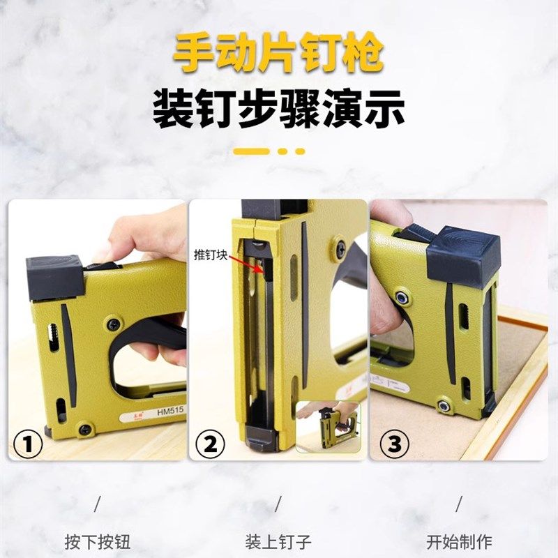 美特HM515手动片钉枪 瓜子钉枪相框钉枪画框钉枪镜框固定背板装裱,纺织面料/辅料/配套,服装加工设备,淘宝优惠券,粉丝福利购,淘宝优惠卷
