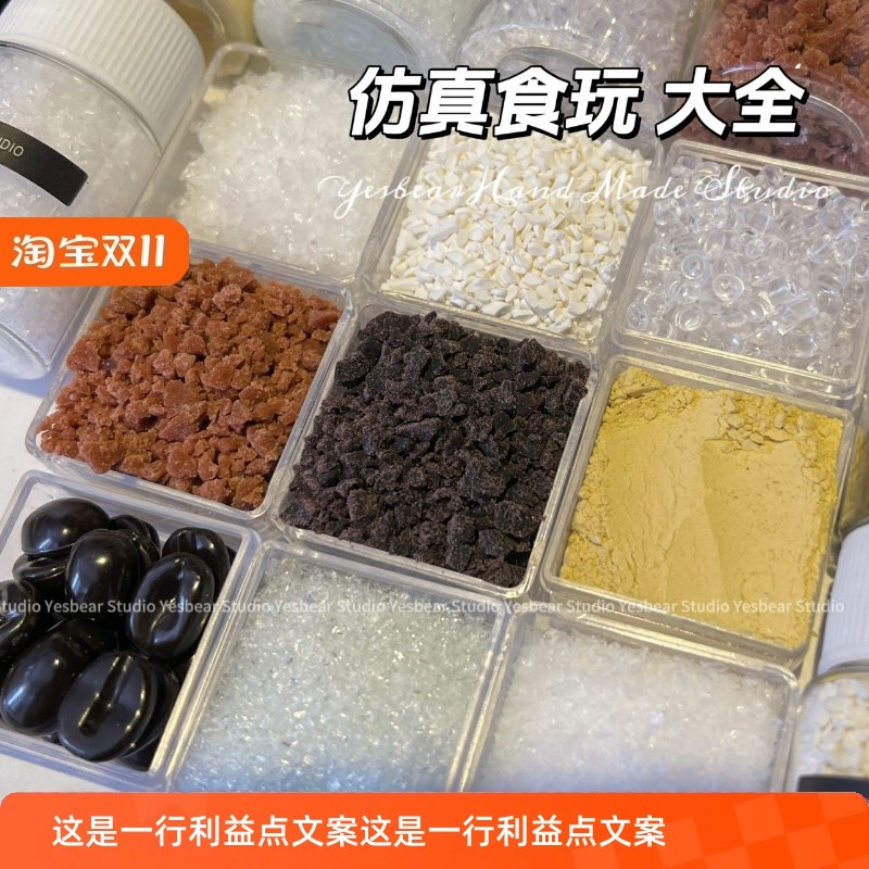 仿真食玩巧克力碎 奥利奥芝麻面包糠砂糖豆乳粉椰蓉diy捏捏乐材料图片