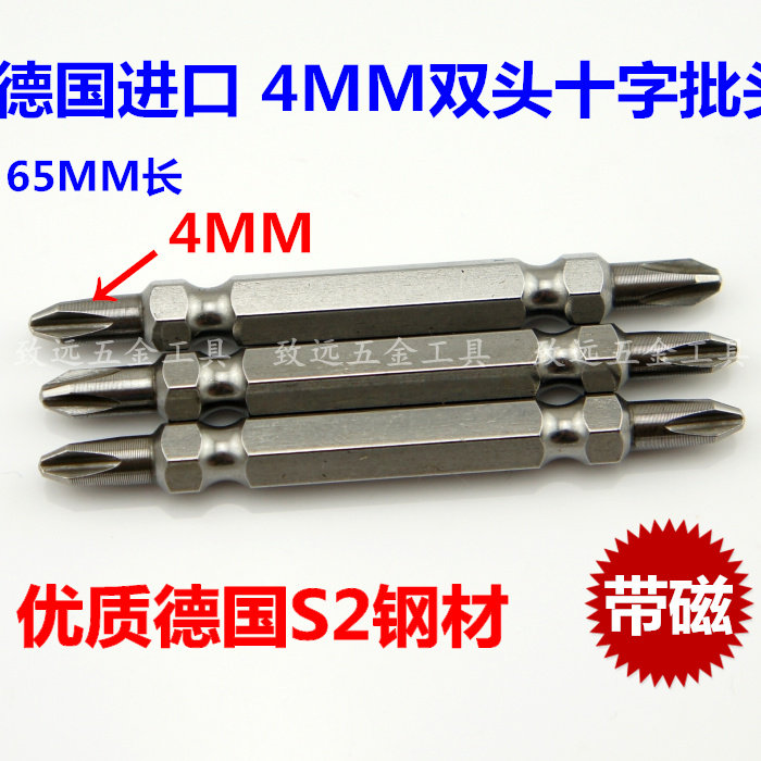 DSL  S2钢双头4MM十字形起子批头电动螺丝刀批头风批电批嘴 特殊,纺织面料/辅料/配套,服装加工设备,淘宝优惠券,粉丝福利购,淘宝优惠卷