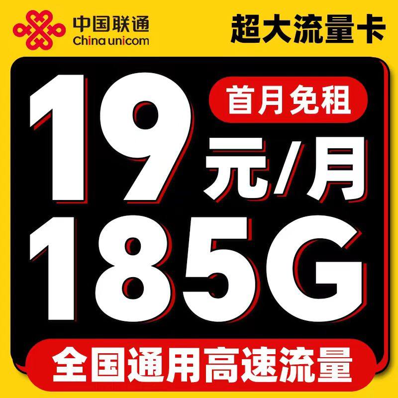 流量卡纯流量上网卡无线流量5g手机卡电话卡全国通用大王卡校园卡