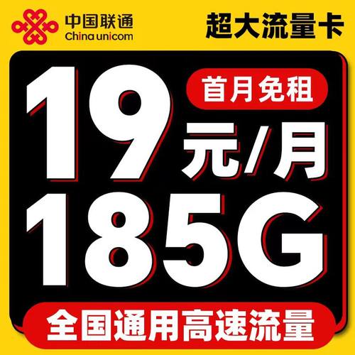 流量卡纯流量上网卡无线流量5g手机卡电话卡全国通用大王卡校园卡