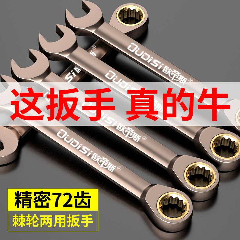 棘轮快速扳手两用自动双向扳手套装快扳双头开口梅花扳手工具大全