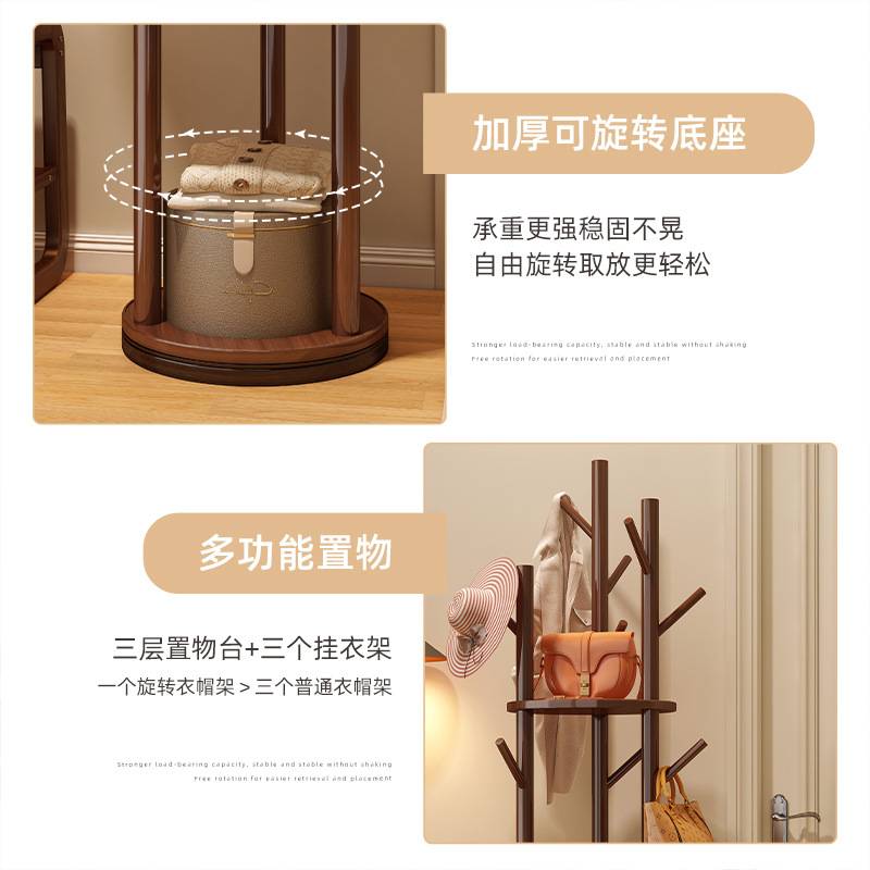 可旋转衣帽架实木加粗款落地衣架卧室挂衣架家用室内挂衣服置物架