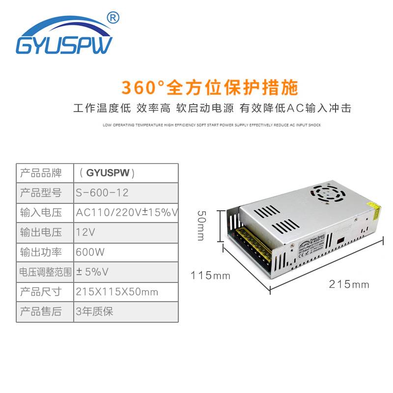 【厂家直销】12V50A600W恒压开关电源 外贸货源 12V直流电源