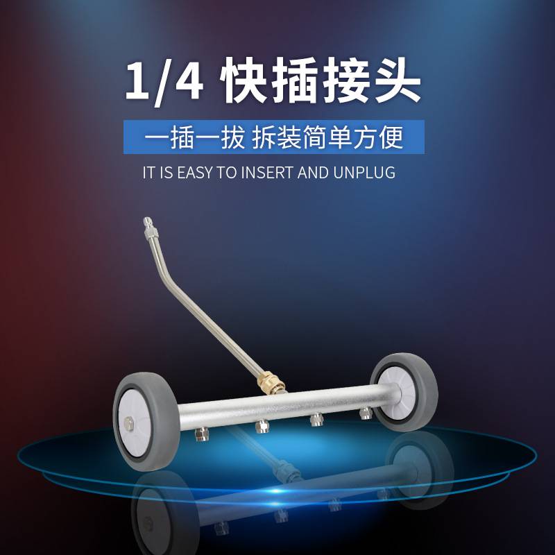 跨境车底刷不锈钢加长杆高压1/4快插底盘汽车底盘清洗二合一 4000